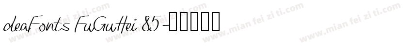 deaFonts FuGuHei 85字体转换